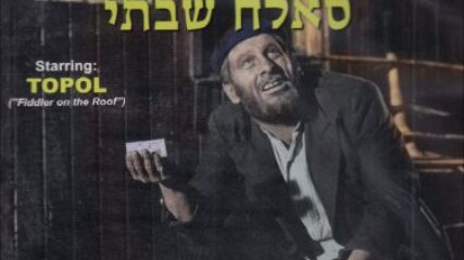 <span class="cie-plus-title">‘Sallah Shabati’ Receives Oscar Nomination</span><span class="cie-plus-badge">CIE+</span>