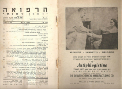 Yishuv Publishes Its First Medical Journal: “Harefuah”
