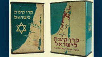 Jewish National Fund Is Founded