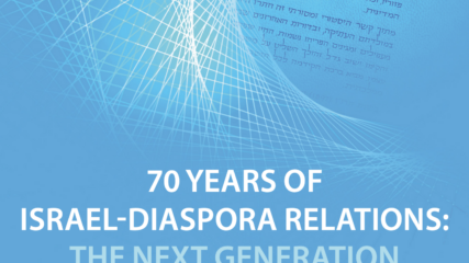 <span class="cie-plus-title">70 Years of Israel-Diaspora relations: the next Generation</span><span class="cie-plus-badge">CIE+</span>