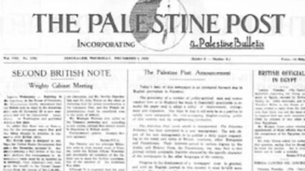 Palestine Post Prints First Edition