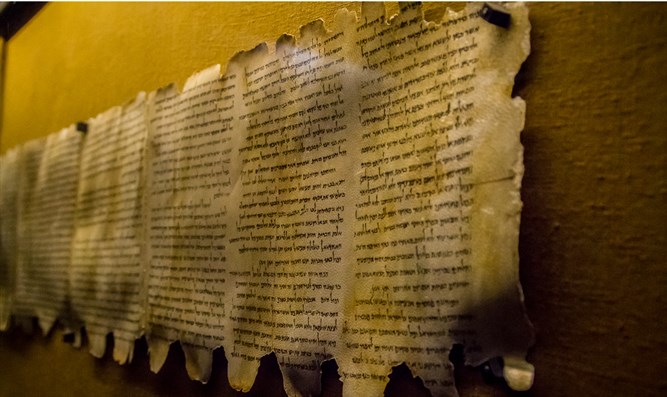 Israel Announces It Owns 4 Dead Sea Scrolls