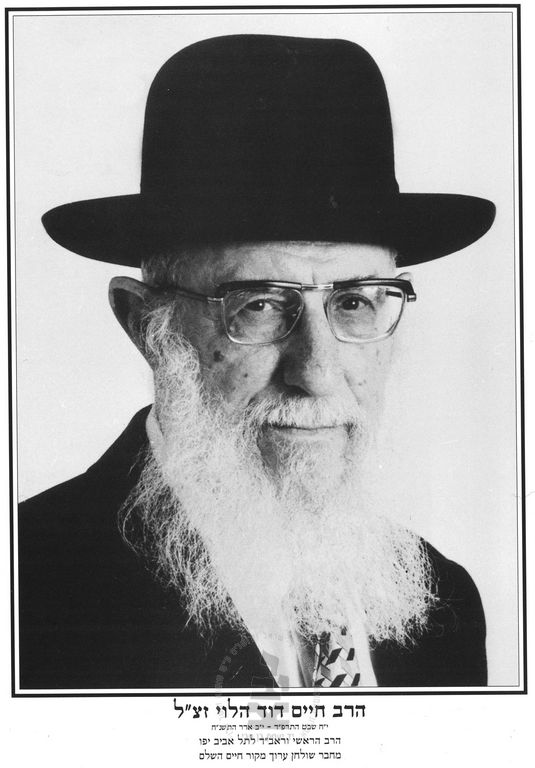 Chaim-David Halevi Named Sephardic Chief Rabbi