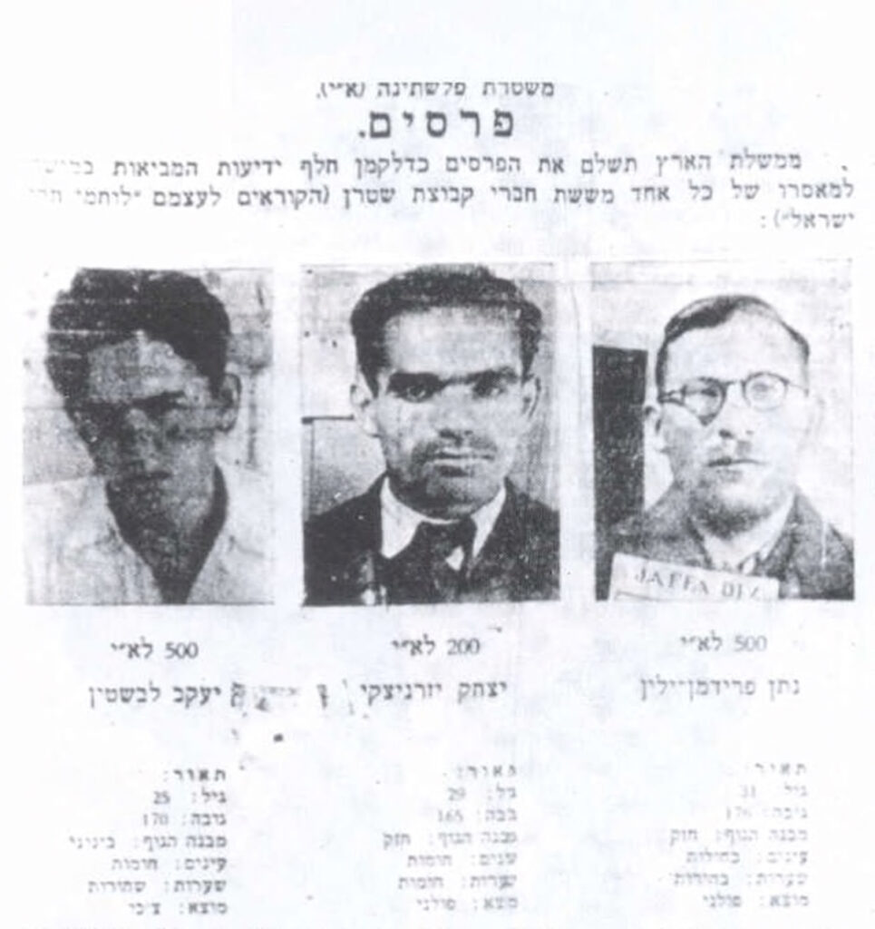 British Round Up Resistance Fighters