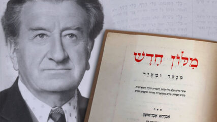 Shoshan pictured with a first edition of his dictionary. Photo: National Library of Israel