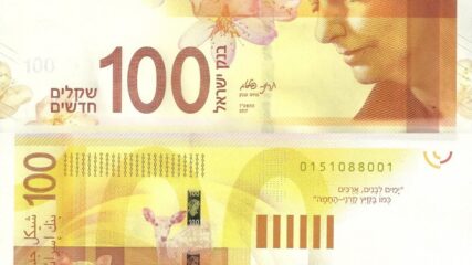 Leah Goldberg pictured on 100 New Shekel Bill