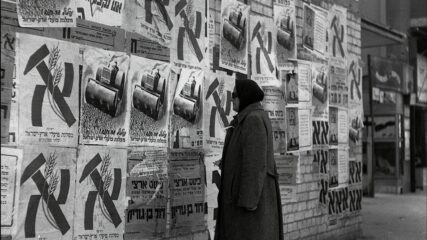 Bibliography — Democracy in Israel