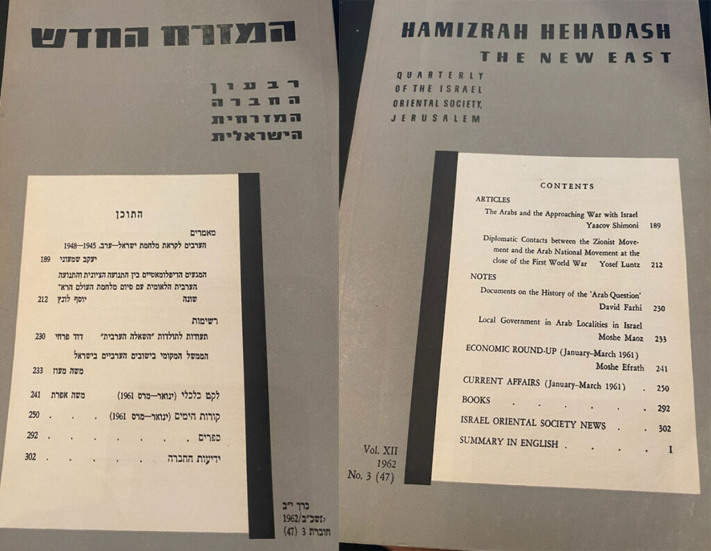 The Arabs and the Approaching War with Israel, 1945-1948