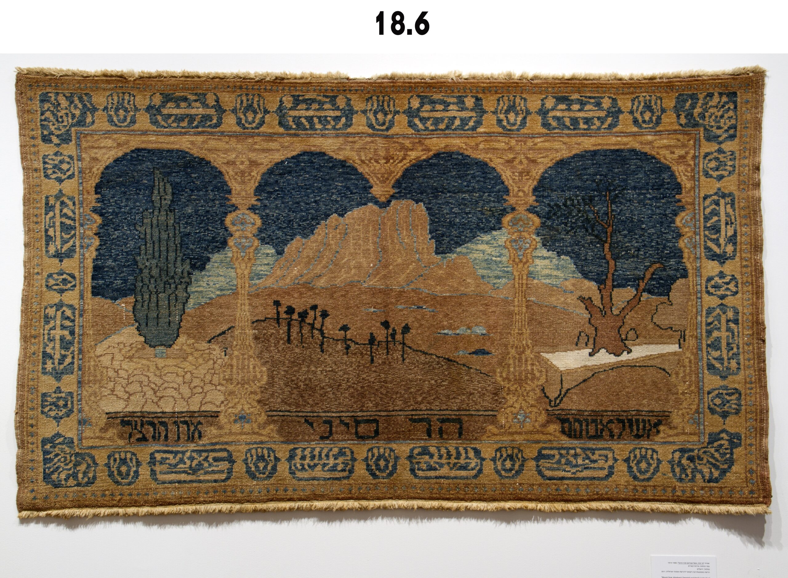1906-1914 – <em>Triple Arch Bezalel Rug: Abraham’s Tamarisk</em>, <em>Mount Sinai </em>and <em>Herzl’s Cypress</em>